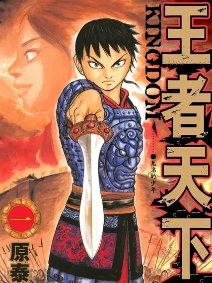 王者天下漫画879