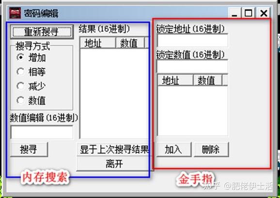 psv全能模拟器金手指使用教程