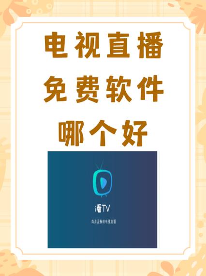 贝壳电视直播TV