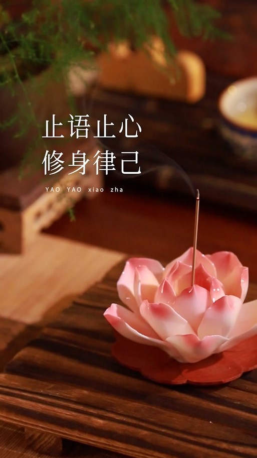 止语是智慧止心是修行什么意思