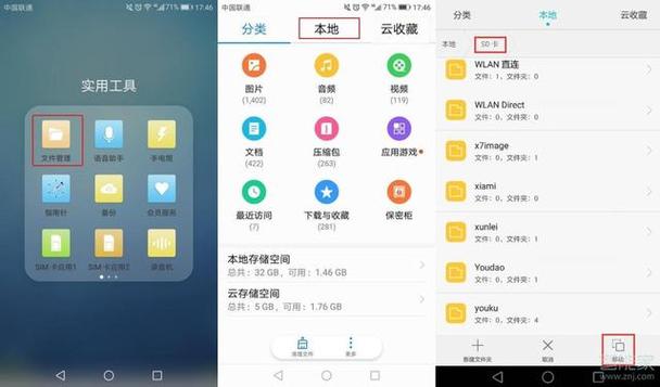 oppo的内存在哪里看