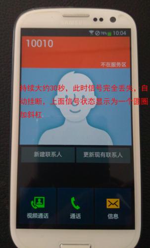 对方拔卡了打电话是什么状态截图3