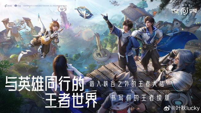 王者荣耀世界官网入口手机版