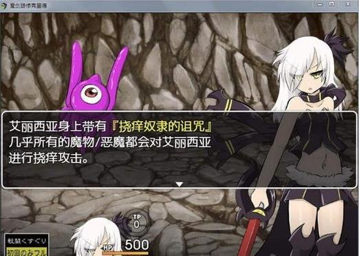 魔剑路修弗里德完整汉化移植
