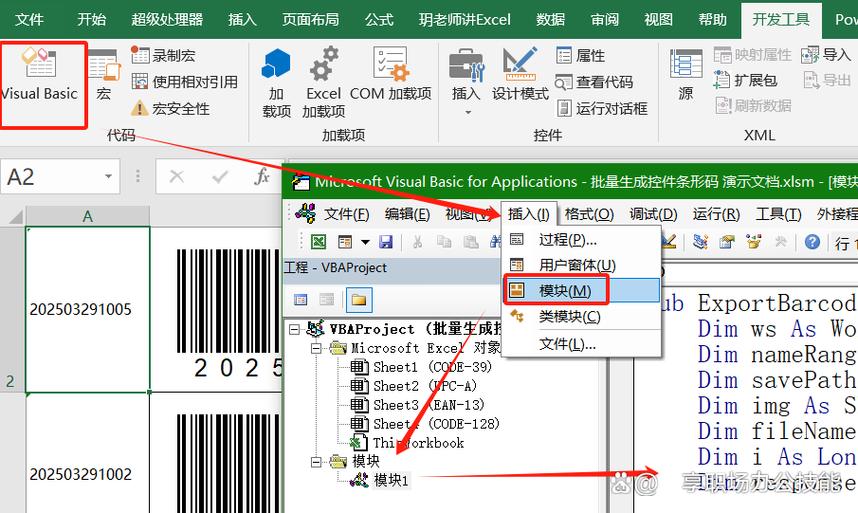 批量条码生成条形码器