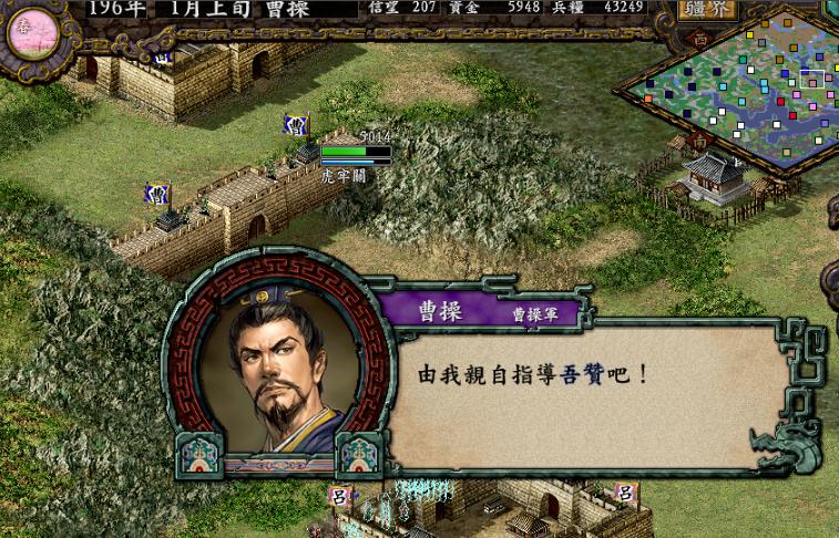 三国志9下载手机版单机