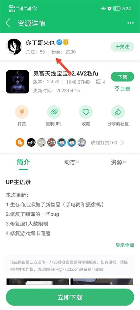 7723游戏盒子下载最新版