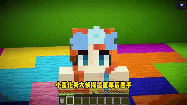 小歪和小小歪解说我的世界132