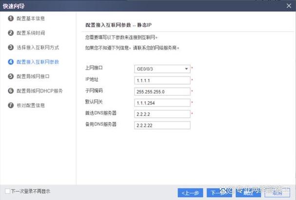 华为网关怎么设置