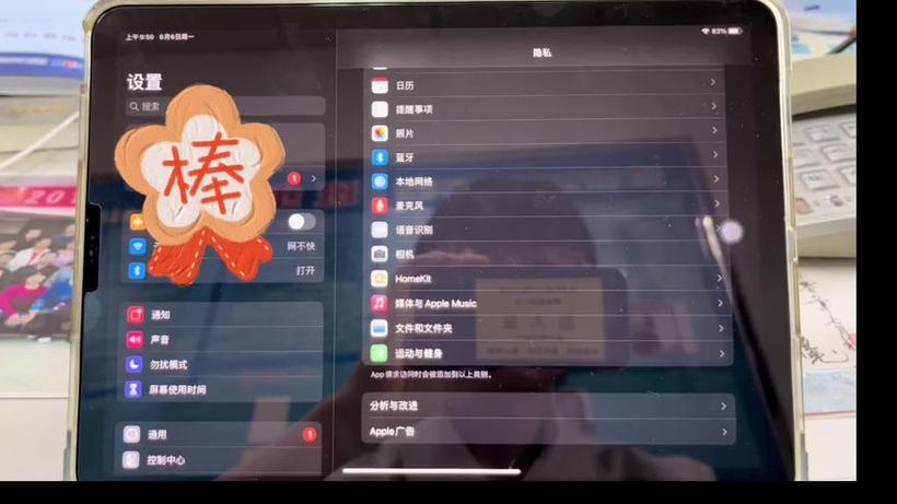 电池app用量明细怎么关闭