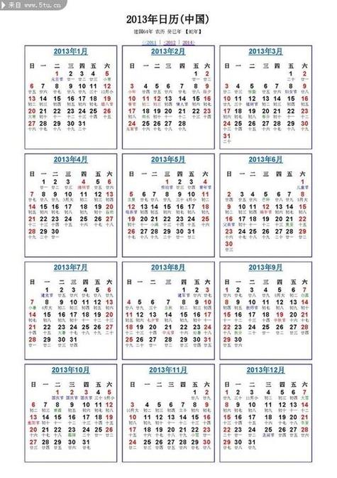 2023年日历全年完整图截图3