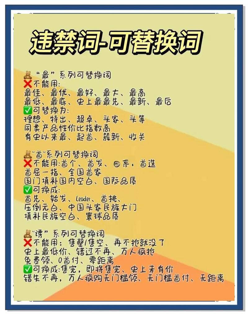 淘宝禁止词大全(10000句)