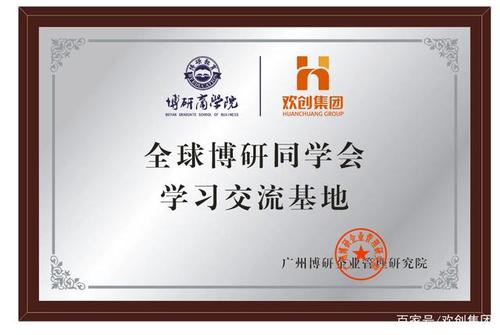博研教育