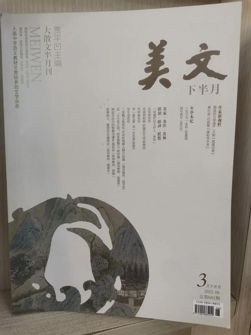 《超好看》杂志官网在线阅读截图3