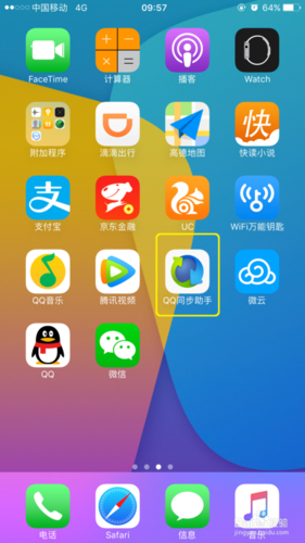 QQ同步助手网页入口