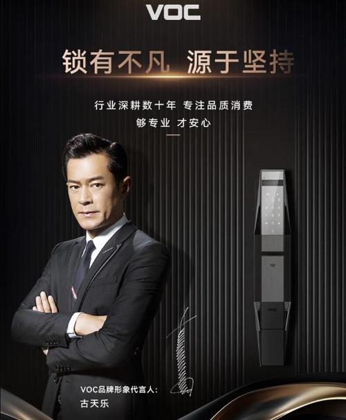 明星代言的指纹锁品牌
