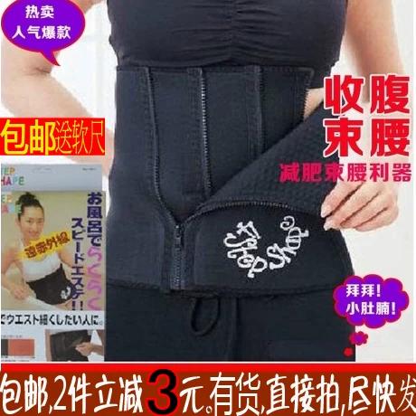 减肥腰带真能减肥吗