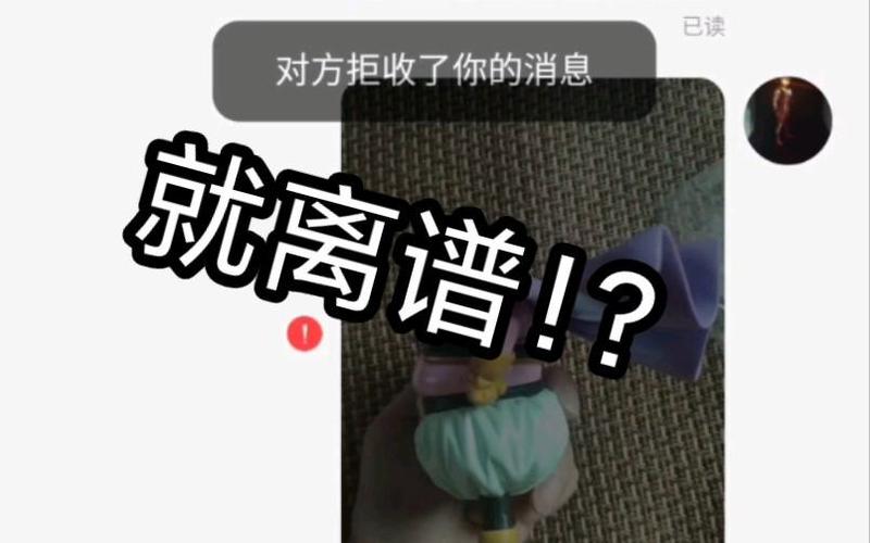 闲鱼怎么判断被拉黑了截图2
