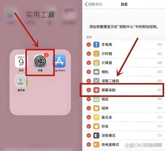 iphone录屏之后怎么相册没有