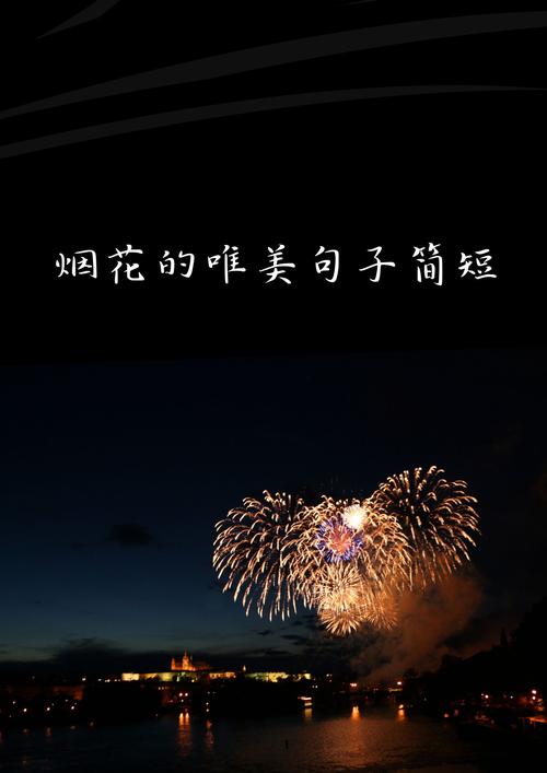 女人发烟花给你代表什么意思