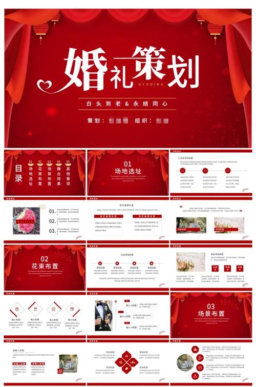 红色活动方案策划 红色活动方案策划