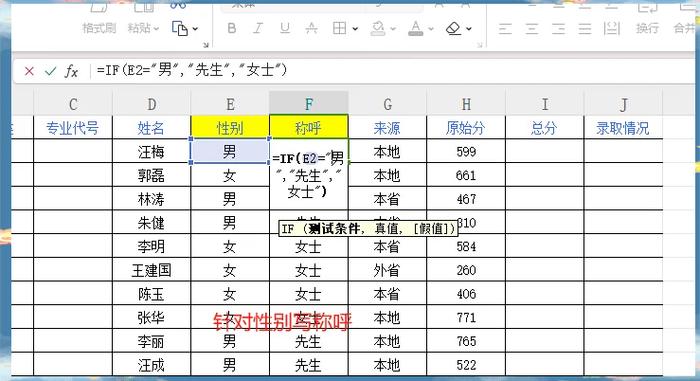 if函数的嵌套使用方法及实例截图1