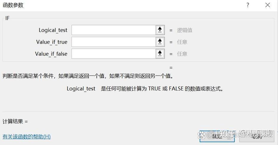 if函数的嵌套使用方法及实例截图3