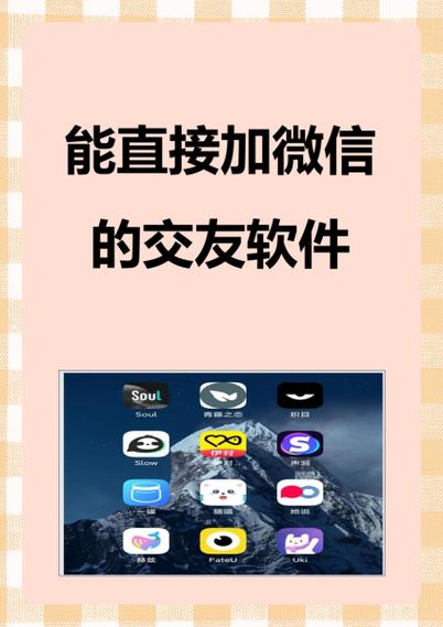 有哪些交友软件可以匹配好友