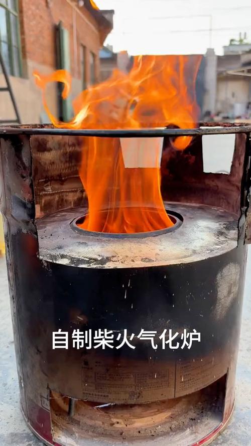 自制柴火炉