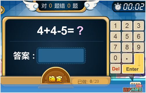 远大小状元学生版下载