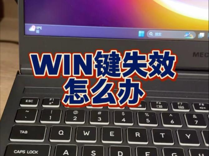 windows键按了没反应