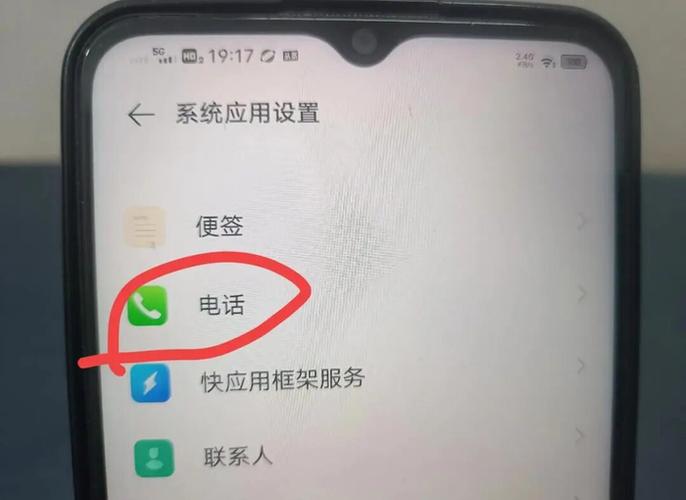 iphone怎么阻止骚扰电话