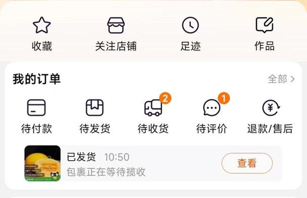 淘宝怎么申请退款退货退款截图3