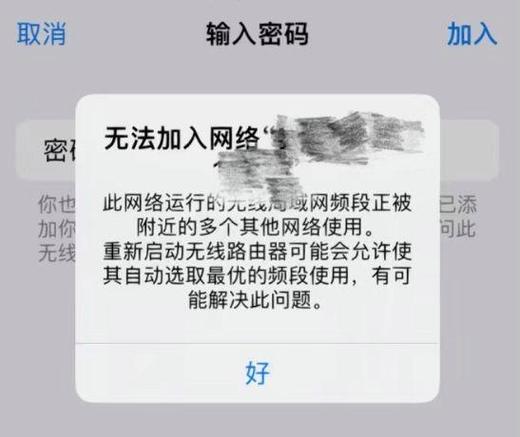 ipad加入不了网络