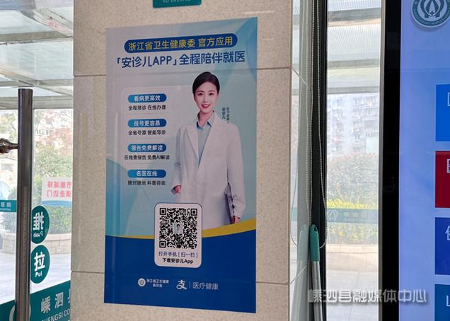 浙江省诊疗预约挂号平台官网