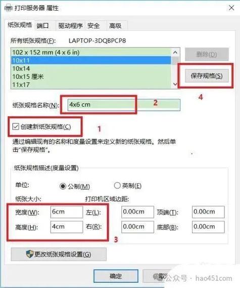 打印机尺寸大小怎么调整
