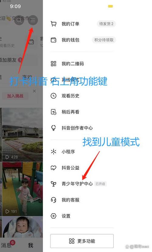 抖音快捷键大全