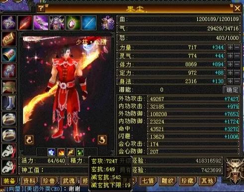 新天龙八部怀旧服官方网站