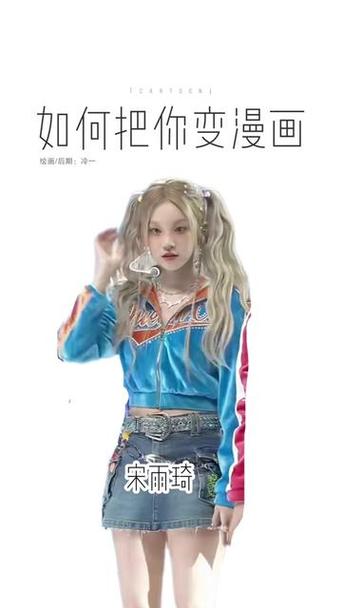 Q版宋雨琦截图2