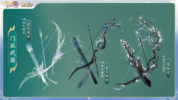 剑三小橙武和大橙武