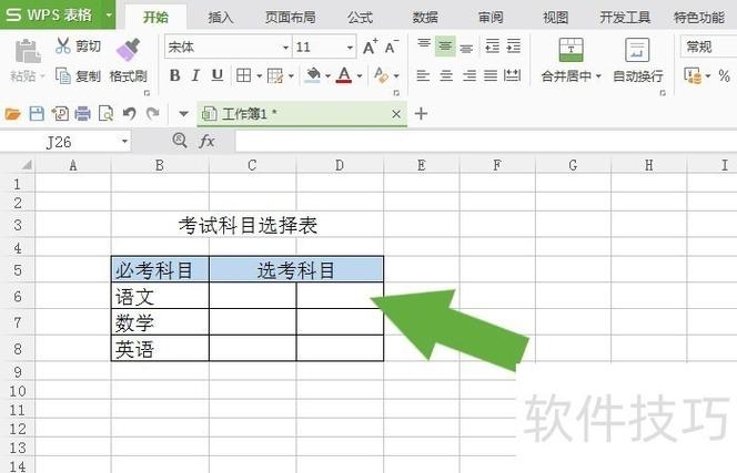 wps vba教程