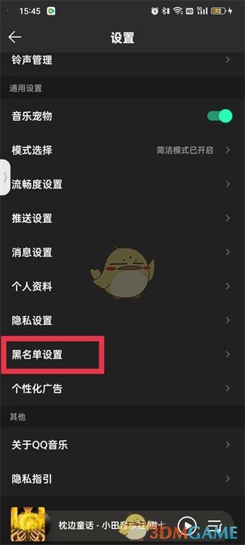 qq音乐本地音乐删除怎么恢复