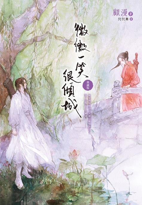 微微中文小说