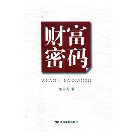 想挣大钱有什么方法