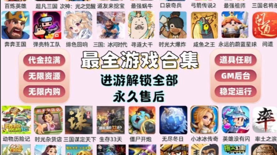 内置菜单游戏大全无广告图标