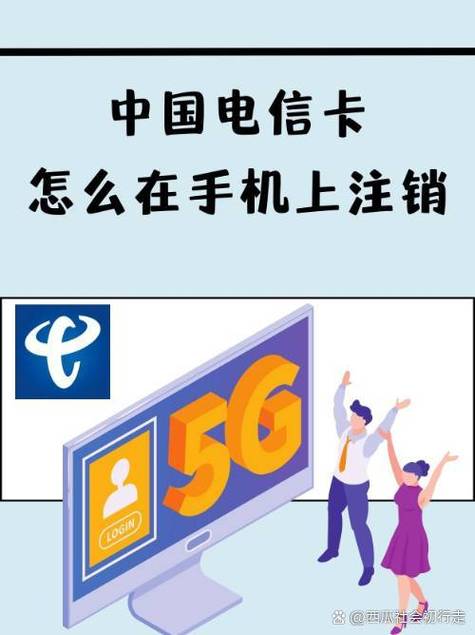 怎么注销不用的电话卡