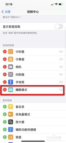 苹果手机有个床的图标是什么功能
