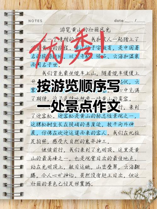 标记了一处地点原话