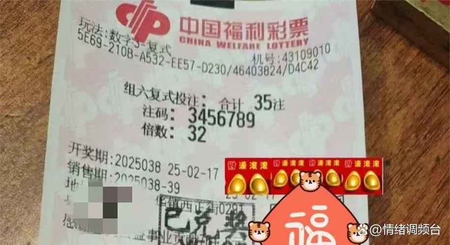 3D今天开奖结果
