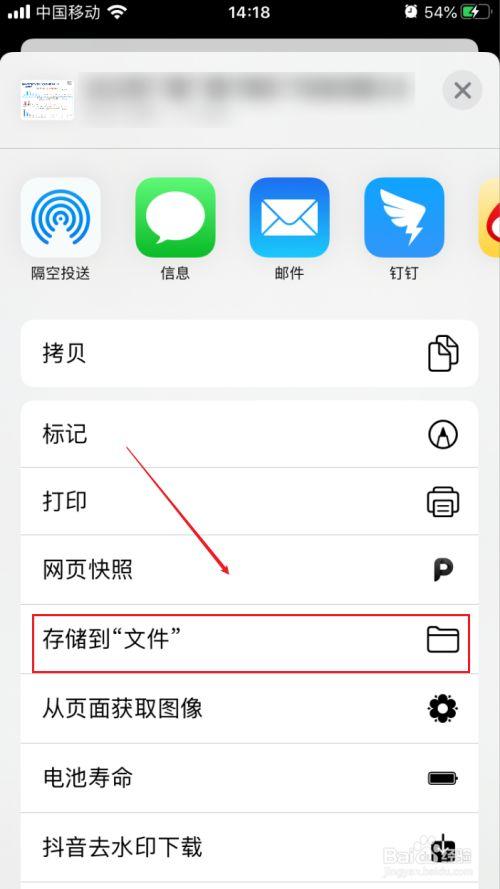 苹果手机的文件管理在哪儿呢截图3
